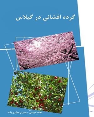 مهندسی کشاورزی